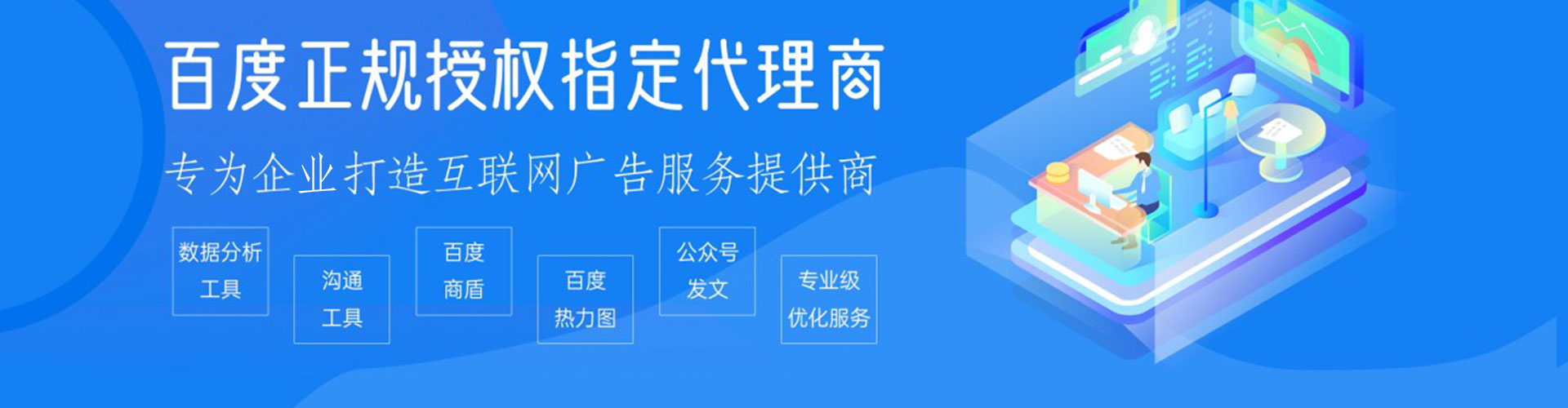 梁平百度平台推广
