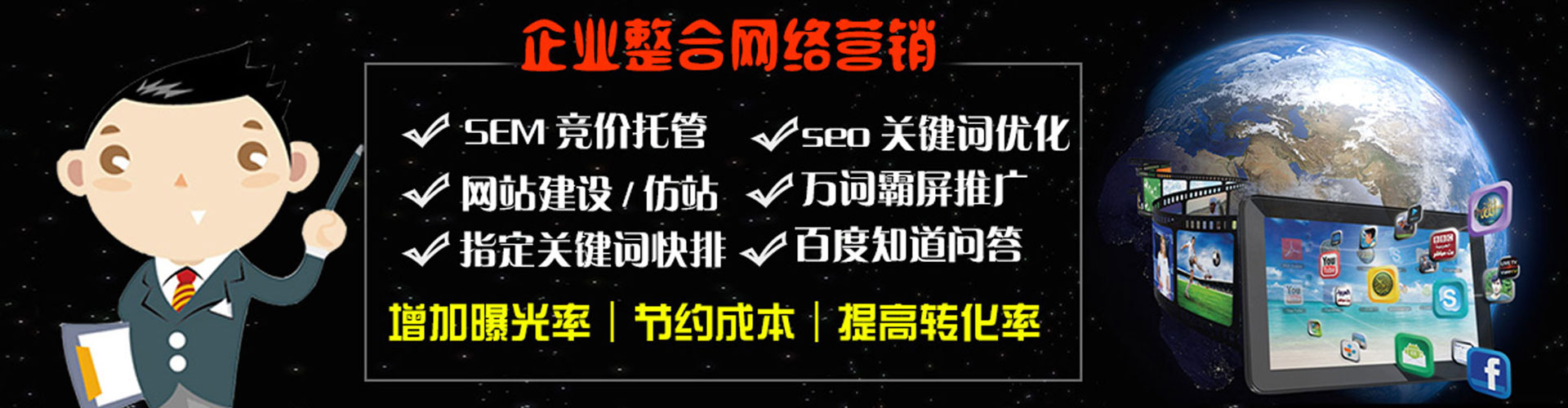 梁平竞价推广