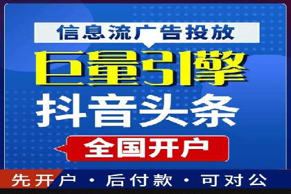 头条信息流广告的投放策略：以一则旅游行业的成功案例为例