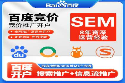 某电商平台搜索开户返点实施方案